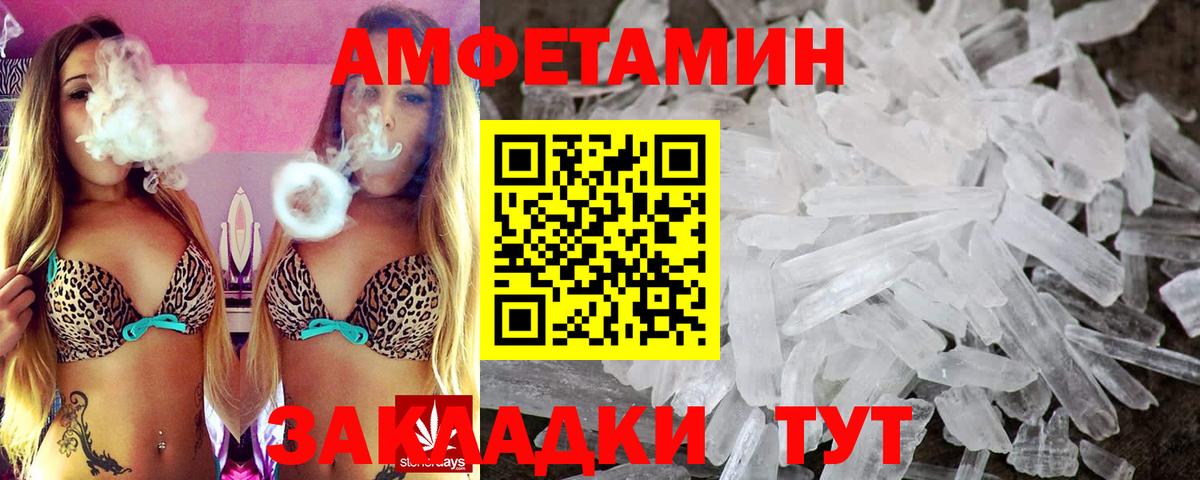 Amphetamine 97% Унеча