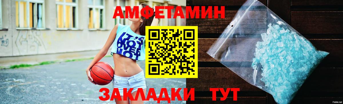 Amphetamine 98%  Вход с VPN  Унеча 