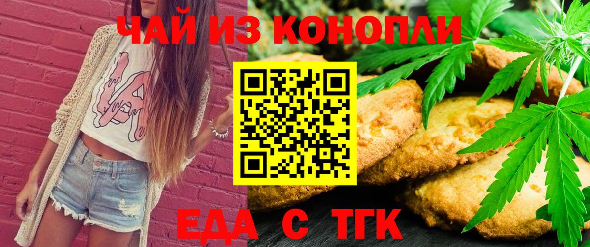 Cannafood марихуана  Вход с VPN  Унеча 