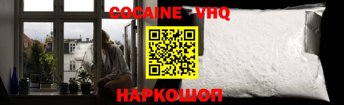 КОКАИН Колумбийский Унеча