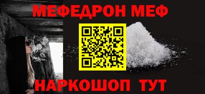меф VHQ Новодвинск
