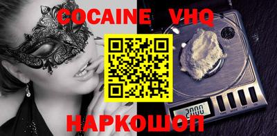 меф VHQ Новодвинск