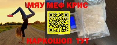 меф VHQ Новодвинск