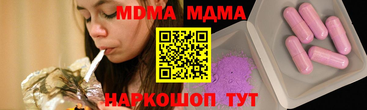 МДМА VHQ  MDMA кристаллы  Вход с VPN  Унеча 