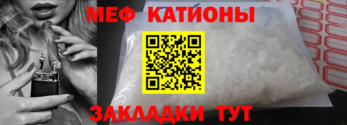 МЯУ-МЯУ mephedrone  Вход с VPN  Унеча  Меф VHQ 