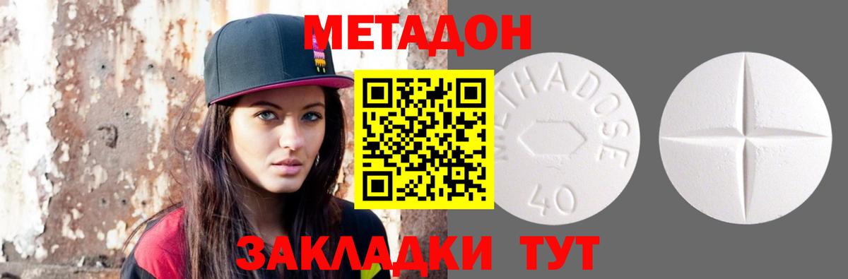 Унеча  МЕТАДОН кристалл  Вход с VPN  Метадон кристалл 