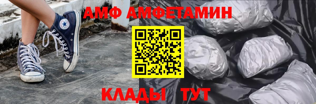 Унеча  МЕТАМФЕТАМИН  Вход с VPN  Метамфетамин кристалл 