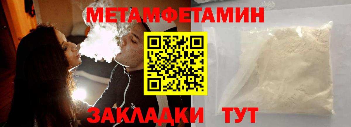 Метамфетамин винт Унеча
