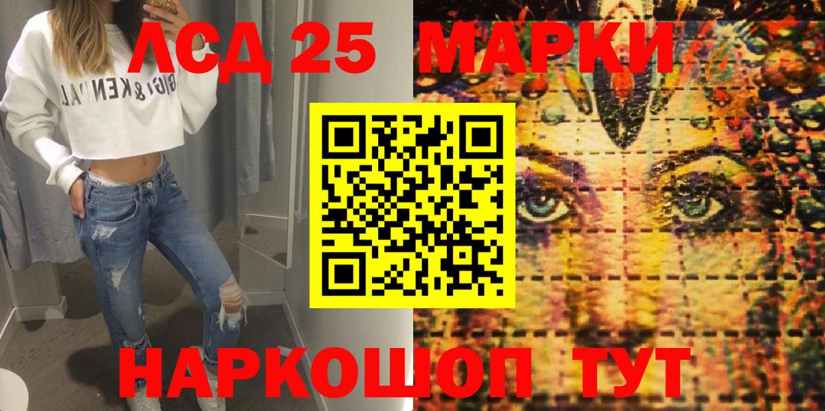 Марки 25I-NBOMe 1,8мг Унеча