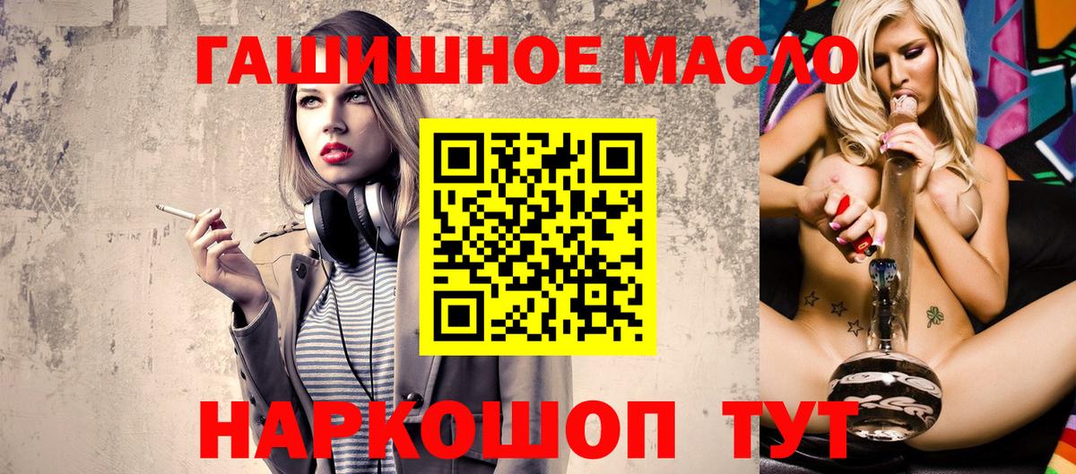 ТГК концентрат  Вход с VPN  Унеча  Дистиллят ТГК концентрат 
